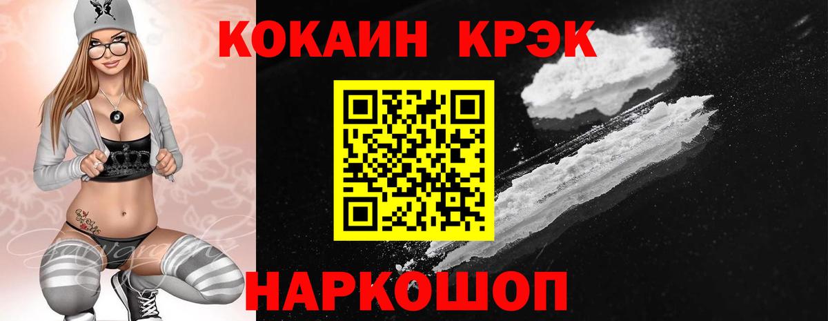 КОКАИН Боливия  магазин  наркотиков  Кокаин  Вход с VPN  Видное  COCAIN Перу 