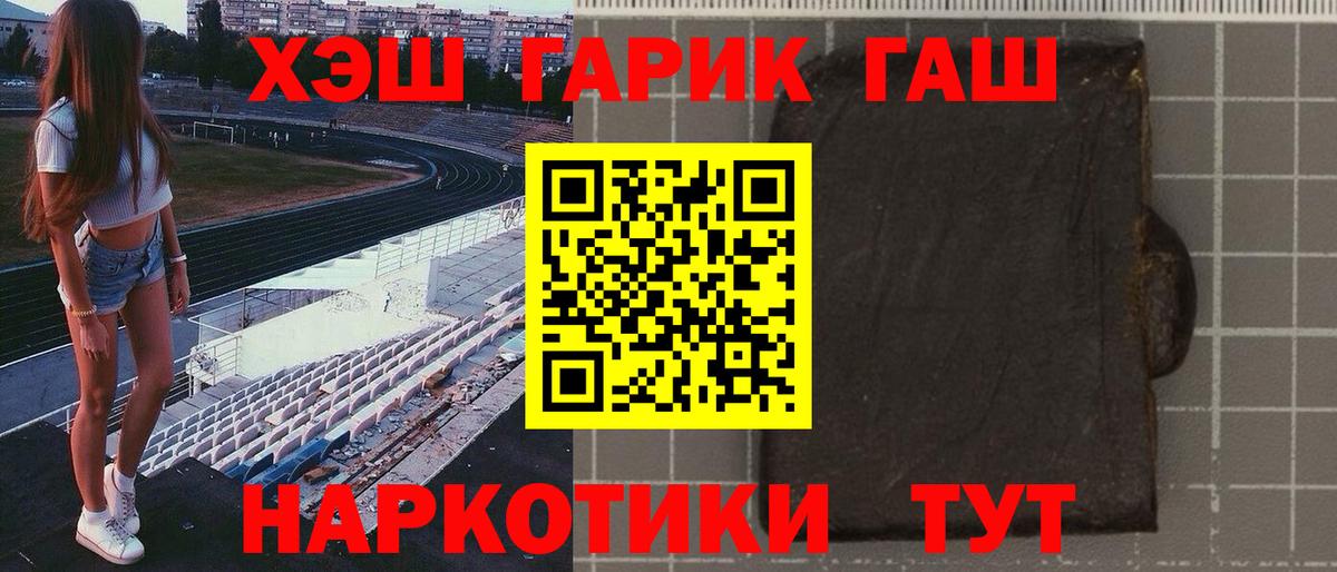 Гашиш 40% ТГК Видное