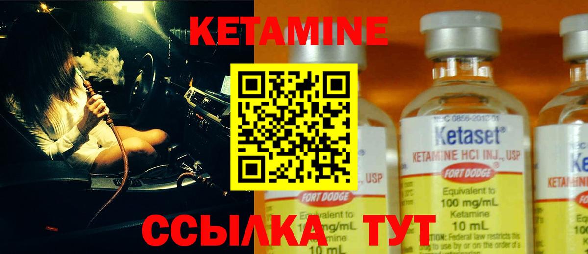 KRAKEN сайт  КЕТАМИН ketamine  Кетамин ketamine  Вход с VPN  Видное 