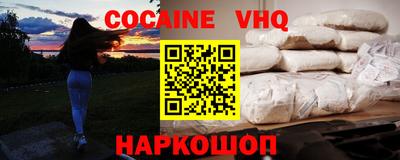 COCAINE Апшеронск