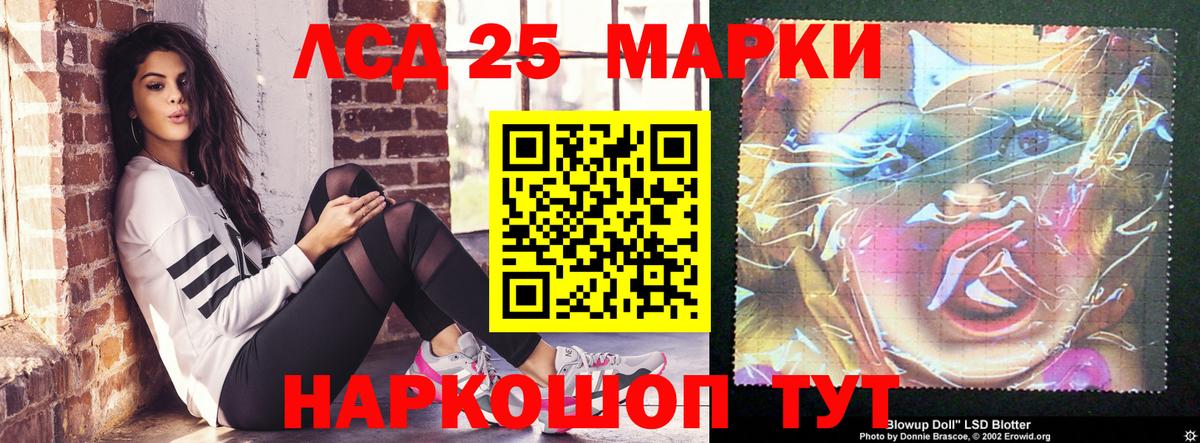 Лсд 25 экстази кислота  LSD-25 экстази кислота  Вход с VPN  Видное 