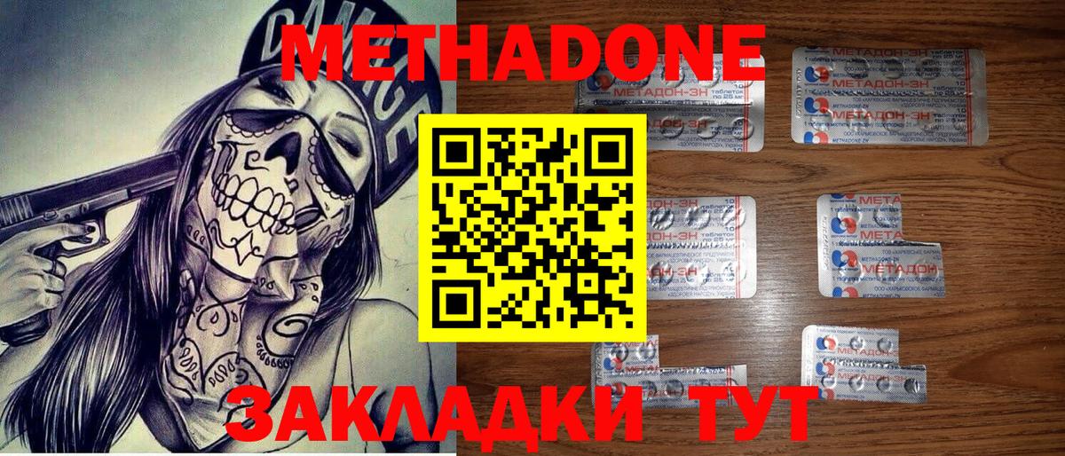 Видное  Метадон мёд  Вход с VPN  Метадон кристалл 