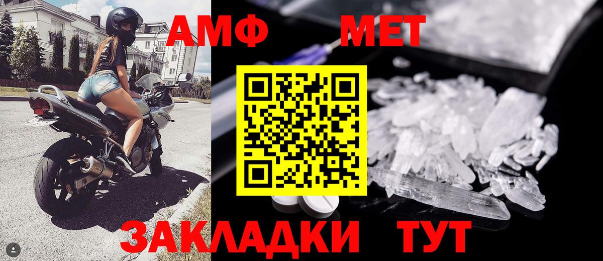 МЕТАМФЕТАМИН  Вход с VPN  Видное  МЕТАМФЕТАМИН мет 
