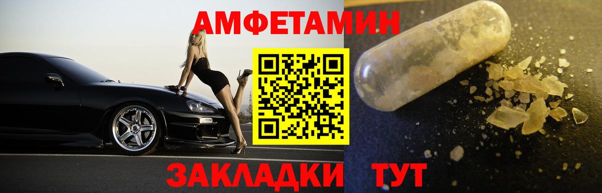 Первитин кристалл Видное
