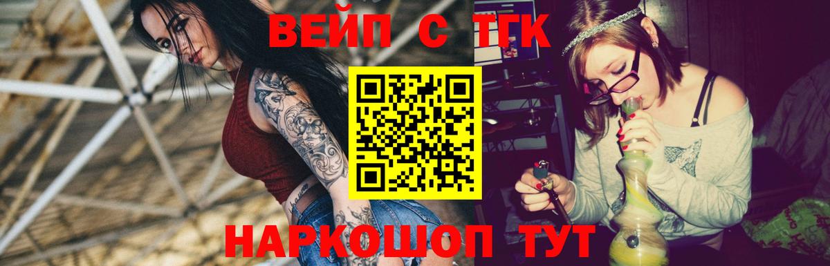 Дистиллят ТГК концентрат Видное